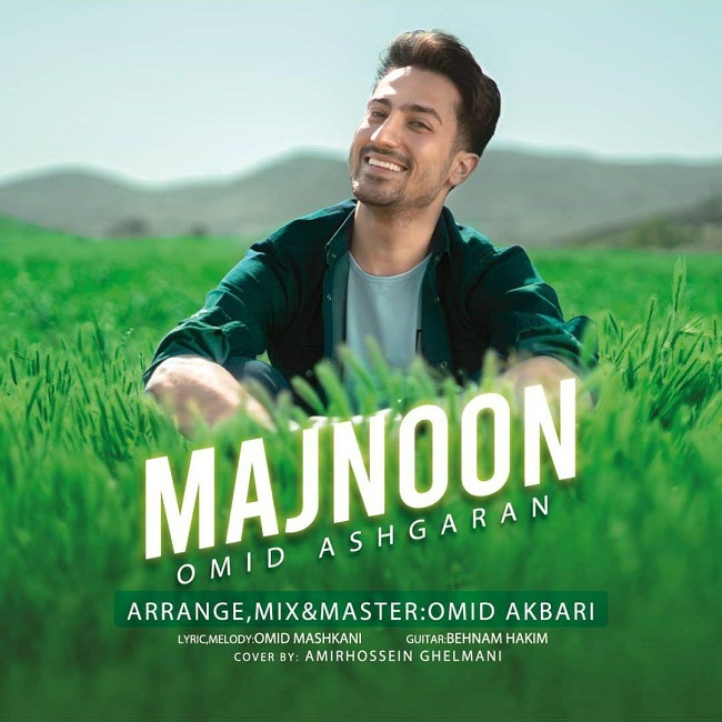 دانلود آهنگ مجنون دانلود آهنگ مجنون